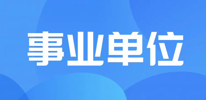 麻城市2024年公开招聘引进高层次人才拟聘用人员公示