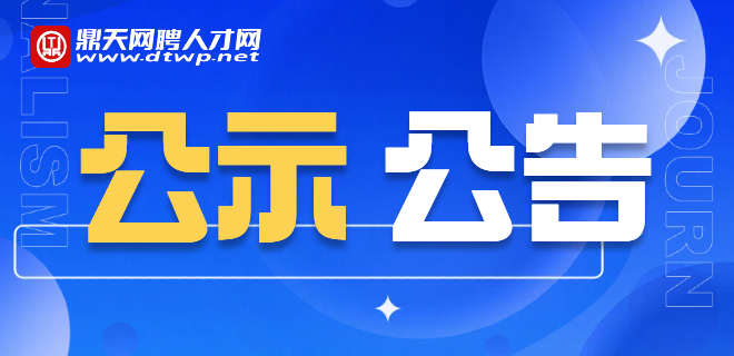 2024年浠水县中小学、幼儿园教师公开招聘部分岗位拟聘用人员